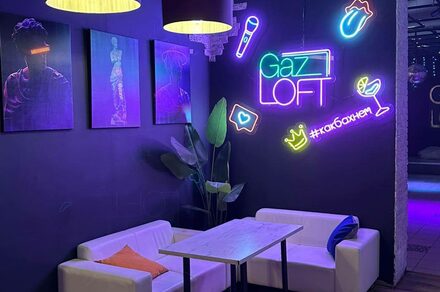 Gaz loft со сценой рядом с метро