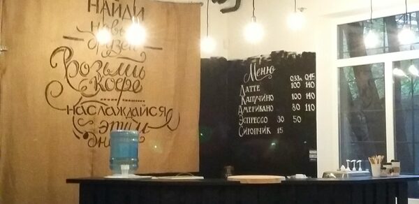 Лофт со сценой