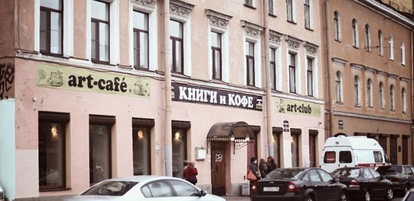 Арт-клуб "Книги и кофе"