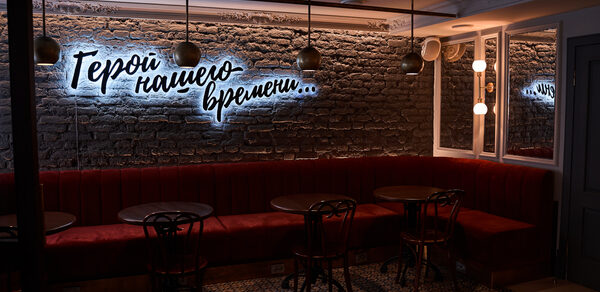 Концептуальный бар под закрытие