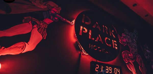 Dark Place - уютное помещение в центре Петербурга 