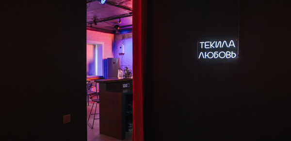 Лофт Santa с большими окнами. Небольшая отдельная комната. Неоновая вывеска. Журнальный столик