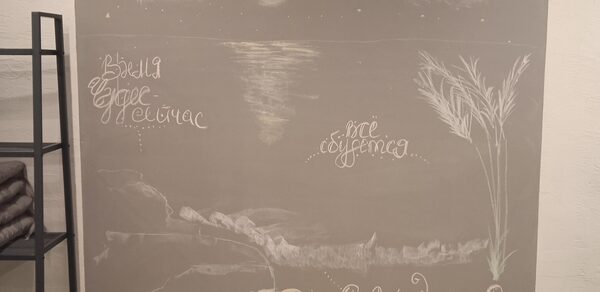 Уютный лофт с меловой стеной