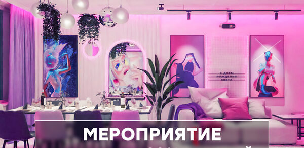 Лофт-центр Б69. Зал Неон бар с верандой на крыше