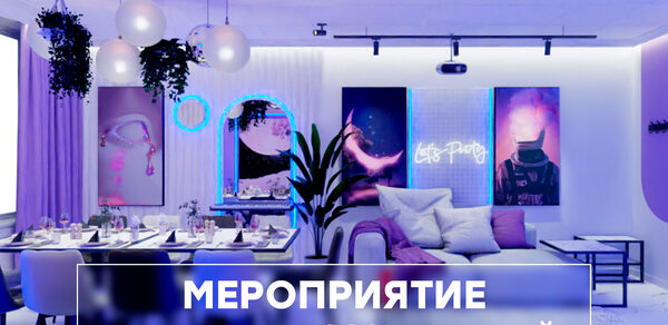 Лофт-центр Б69. Зал Индиго с верандой на крыше