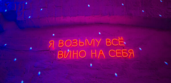 Двухуровневый атмосферный лофт