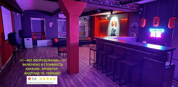 Лофт ИЗНАНКА. Зал ТОКИО. Караоке-зал с барной стойкой и высокими стульями, фиолетовое и красное освещение, пол ламинат, стены серые, декор в стиле Токио, надписи с упоминанием оборудования: караоке, проектор, ТВ, видео.