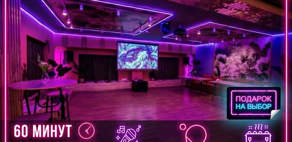 Тропический лофт с современным дизайном и верандой. Просторное помещение с неоновым освещением, экраном и аудиосистемой. Стены украшены рисунками растений, деревянный пол. На переднем плане барные стулья и столы. Внизу текст: «60 минут бесплатно», иконки караоке, настольного тенниса, зоны BBQ.