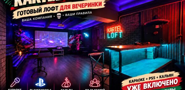 Лофт-пространство с экраном до 25 гостей. Лофт для вечеринок с неоновыми вывесками. Барная стойка с голубой подсветкой и высокими стульями. Стена из кирпича, темные полы. Диван и стол для настольного тенниса. Яркое разноцветное освещение. Текст: "Караоке", "PlayStation 5", "Кальян", "До 25 гостей".