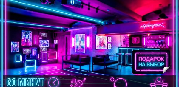 Лофт с уникальным дизайном в центре Москвы . Клубное помещение с неоновым освещением в розовых и синих тонах, барной стойкой, диванами и столами. На стенах неоновые надписи и картины. Установлено оборудование для игры в настольный теннис и караоке. Светодиодные ленты на потолке.