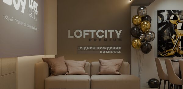Лофт-центр Б69. Зал Дюна с верандой на крыше