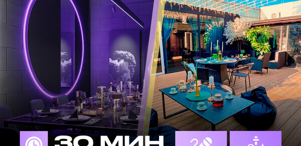 Лофт-центр Б69. Зал Энигма с верандой на крыше