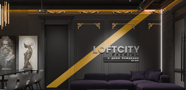 ИглуЛофт. Буржуй. Лофт-зал с черно-золотых тонах