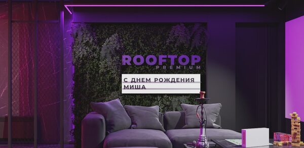 ИглуЛофт. Зал Вайбер