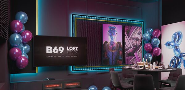 Лофт-центр Б69. Зал Миллионер 