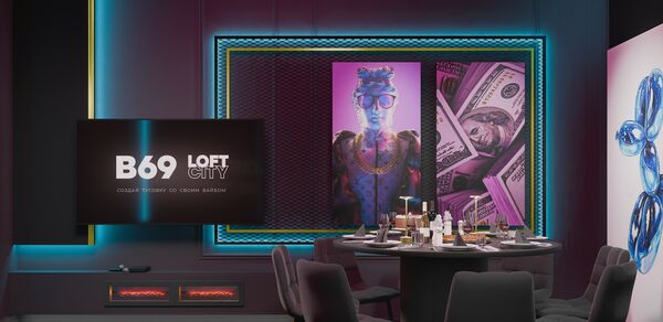 Лофт-центр Б69. Зал Миллионер 