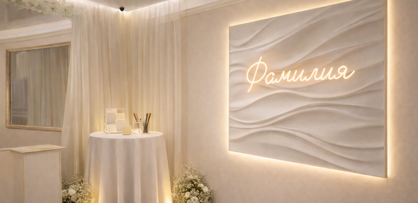 Банкетный зал «Фамилия»