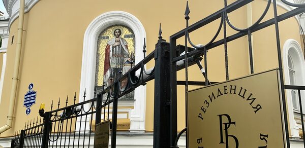 Резиденция Благовещенская