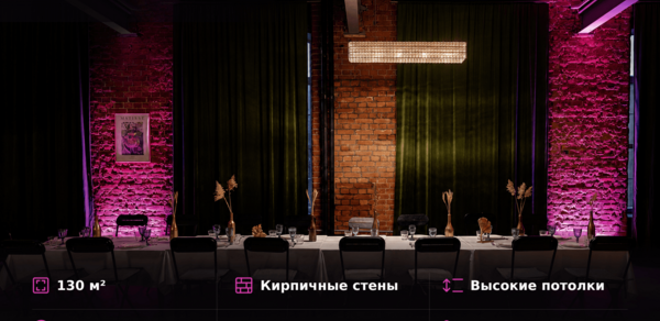 Пространство Меморис, зал Сантэ