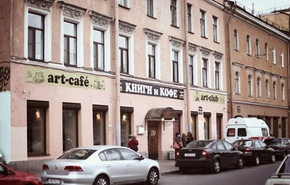 Арт-клуб "Книги и кофе"