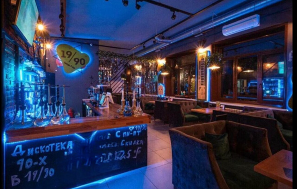 19/90 lounge bar 