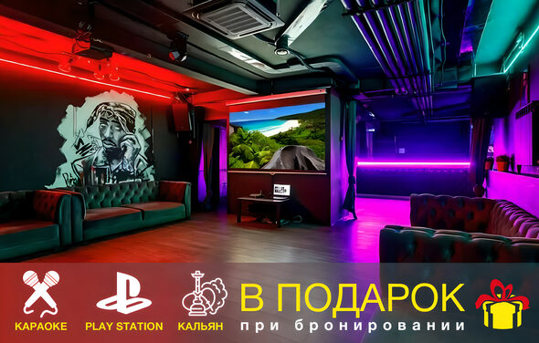 LoftForParty. Лофт West Side