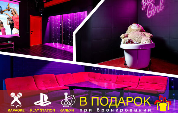 LoftForParty. Bad Girl