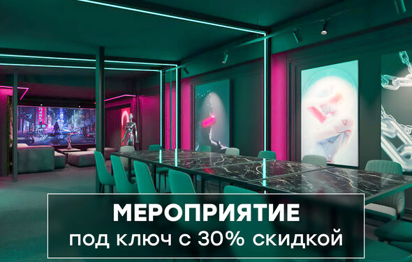 Лофт-центр Б69. Зал Арена с верандой на крыше