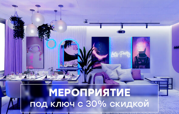 Лофт-центр Б69. Зал Кэш с верандой на крыше