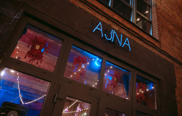 AJNA лофт-бутик на набережной КК “Брусницын”