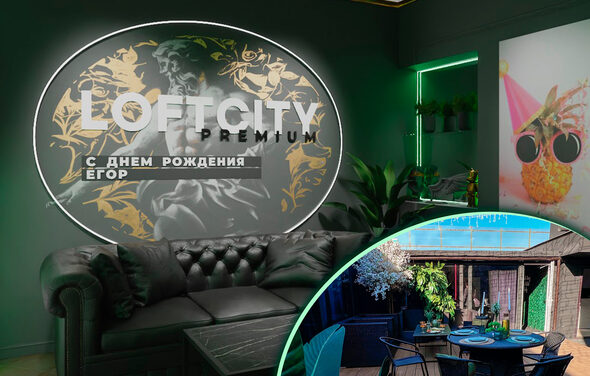 ИглуЛофт. Лилиум. Тёмный лофт-зал с оттенками зелени