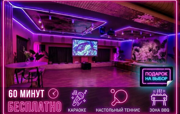 Тропический лофт с современным дизайном и верандой. Просторное помещение с неоновым освещением, экраном и аудиосистемой. Стены украшены рисунками растений, деревянный пол. На переднем плане барные стулья и столы. Внизу текст: «60 минут бесплатно», иконки караоке, настольного тенниса, зоны BBQ.
