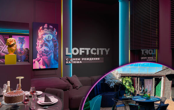 Лофт-центр Б69. Зал Миллионер 