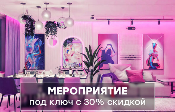 Лофт-центр Б69. Зал Винишко с верандой на крыше