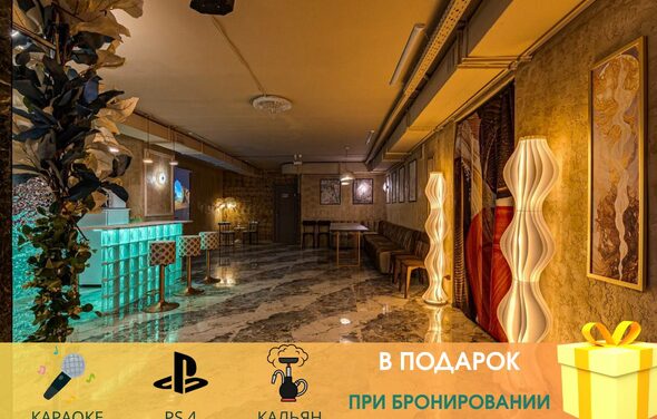 Люксовый лофт Дюна со стеклянным баром