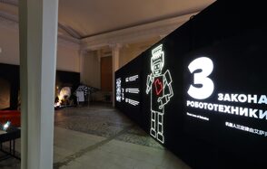 Выставочное пространство 