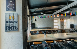 Avrora Bar. Лофт в американском стиле