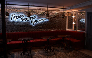 Концептуальный бар под закрытие