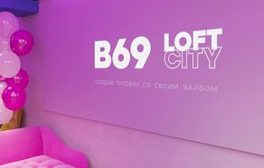 Лофт-центр Б69. Зал Гримерка с верандой на крыше