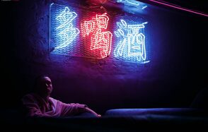 BarFly. Просторный клубный лофт