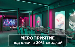 Лофт-центр Б69. Зал 5 o`clock с верандой на крыше