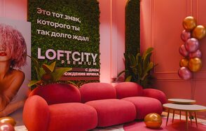 Лофт-центр Б69. Зал Пудра с верандой на крыше