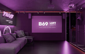 Лофт-центр Б69. Зал Дофамин с верандой на крыше