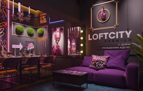 Лофт-центр Б69. Дискотека века с верандой на крыше