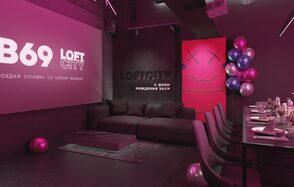 Лофт-центр Б69. Зал Эндорфин с верандой на крыше