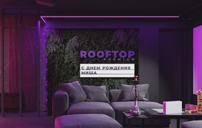 ИглуЛофт. Зал Вайбер