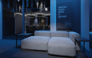 ИглуЛофт. Зал Чужой