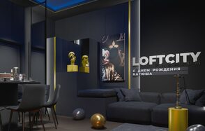 Лофт-центр Б69. Зал Оскар