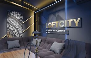 Лофт-центр Б69. Зал Медуза