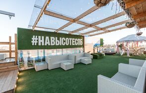 Пространство с сауной на крыше "На высоте" 